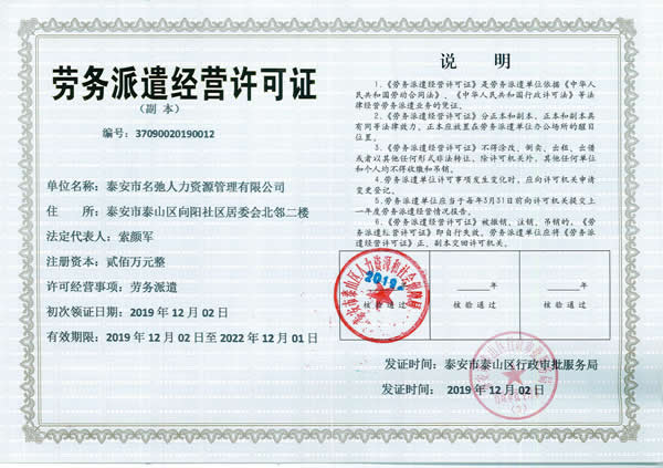 營業(yè)執(zhí)照