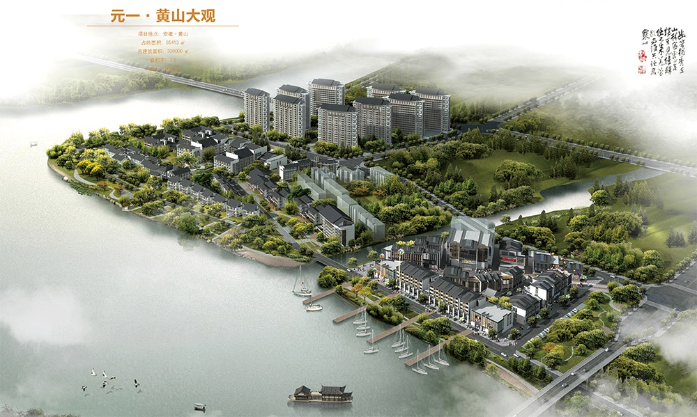 元一·黃山大觀