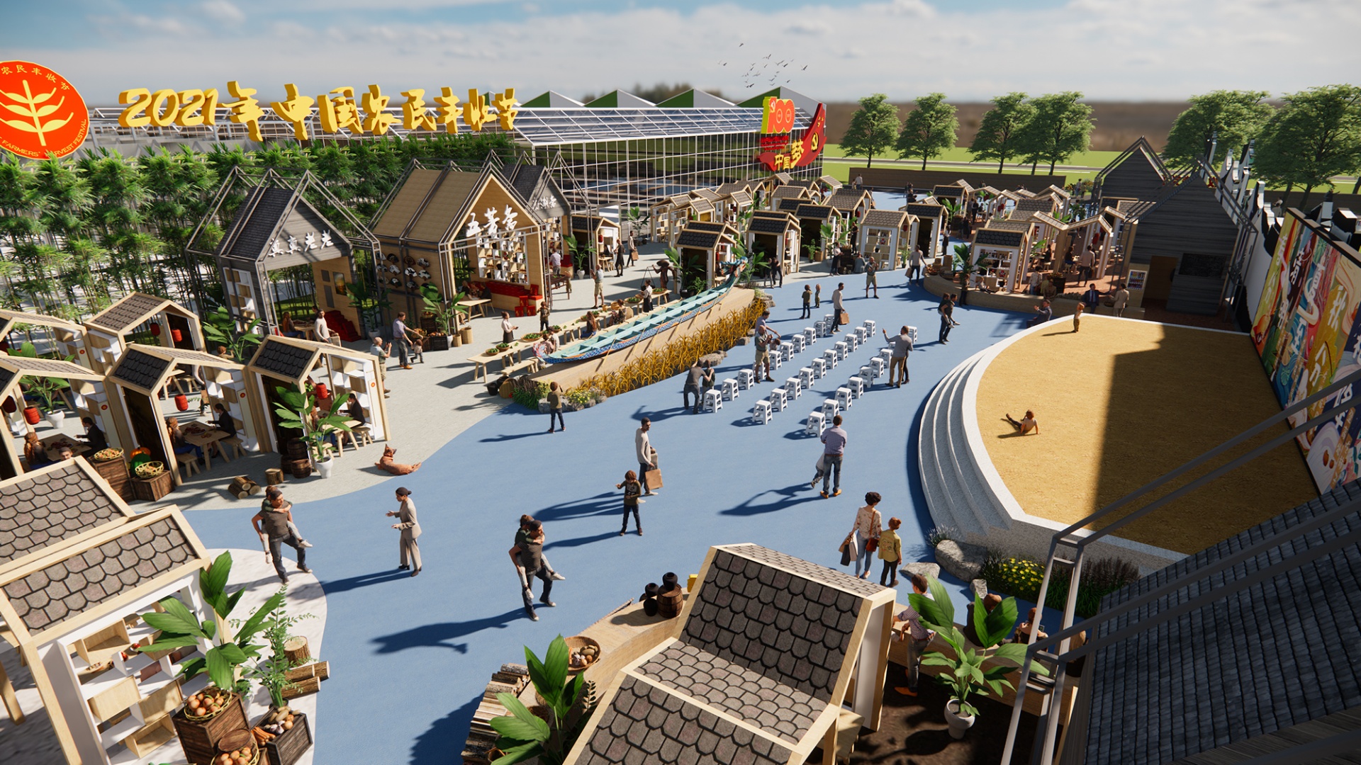 湘家蕩（中國(guó)農(nóng)民豐收節(jié)）創(chuàng)意設(shè)計(jì)