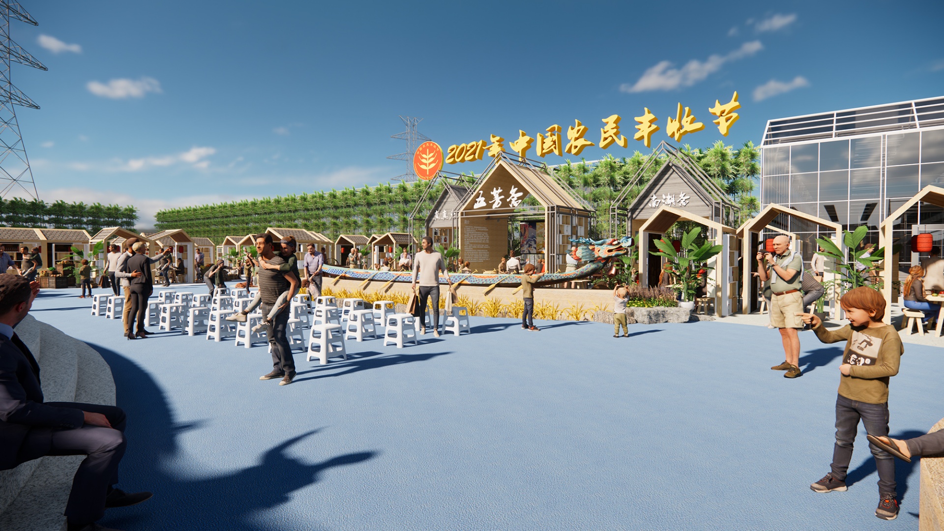 湘家蕩（中國(guó)農(nóng)民豐收節(jié)）創(chuàng)意設(shè)計(jì)