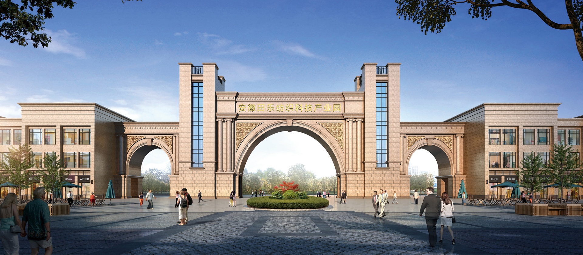 紡織產(chǎn)業(yè)園