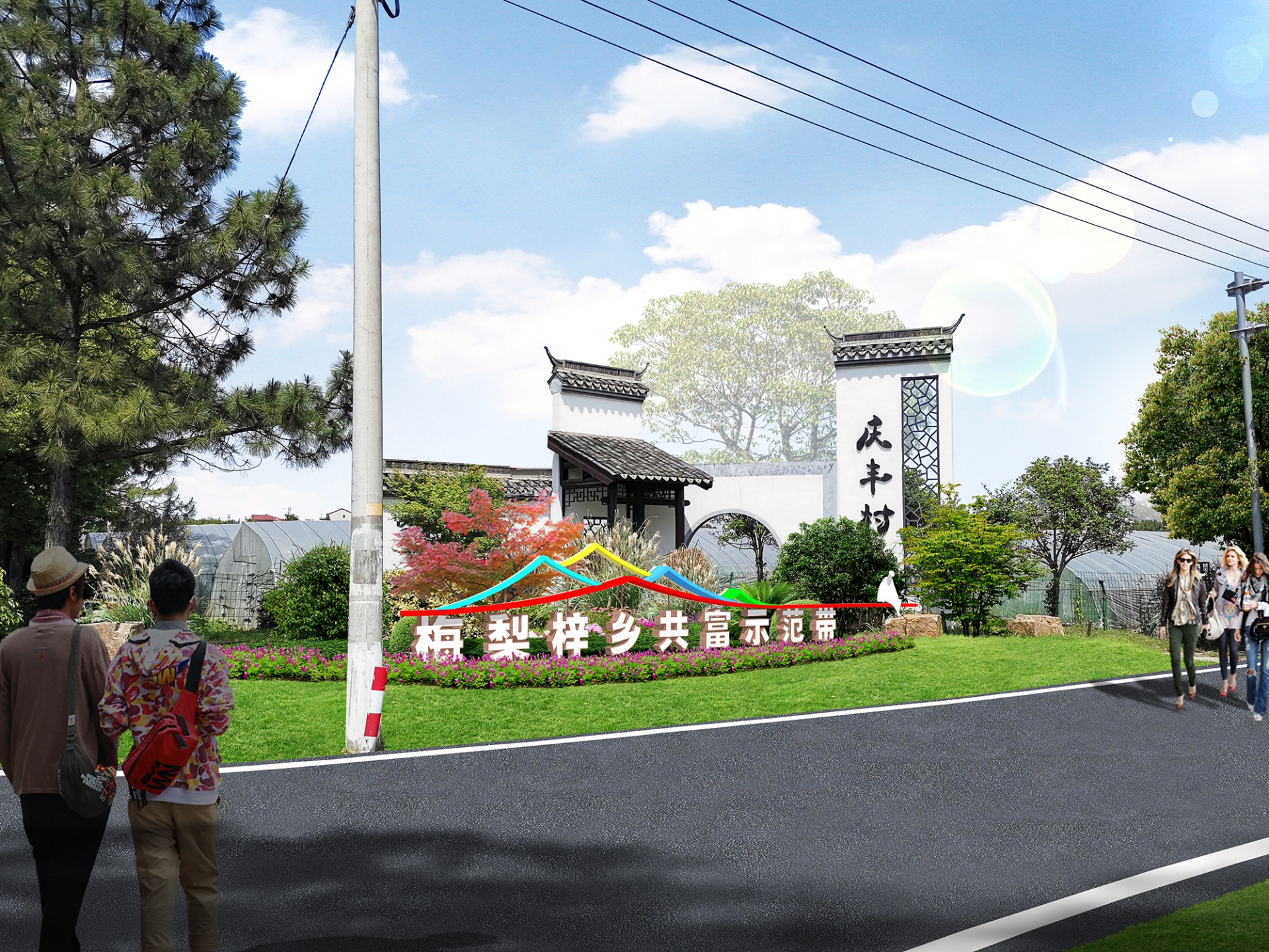 梅梨梓鄉(xiāng)共富示范帶