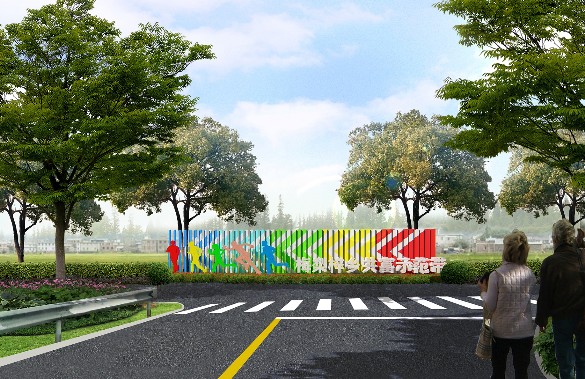 梅梨梓鄉(xiāng)共富示范帶