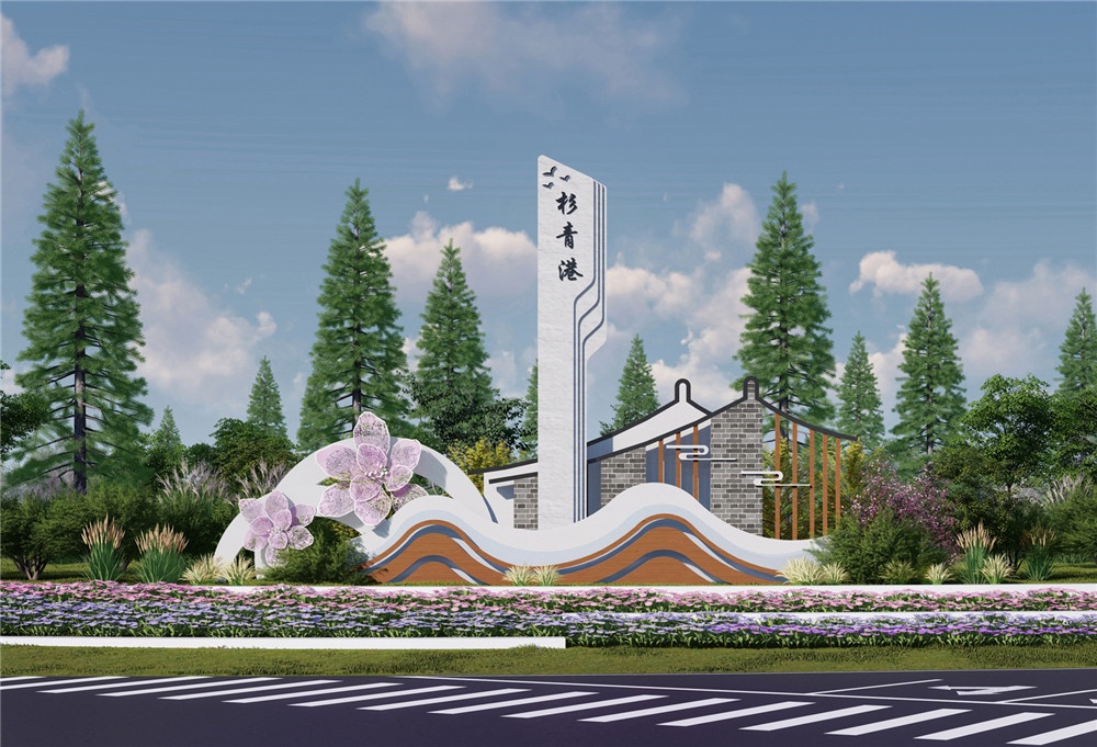 新倉鎮(zhèn)杉青港村省級未來鄉(xiāng)村創(chuàng)建方案