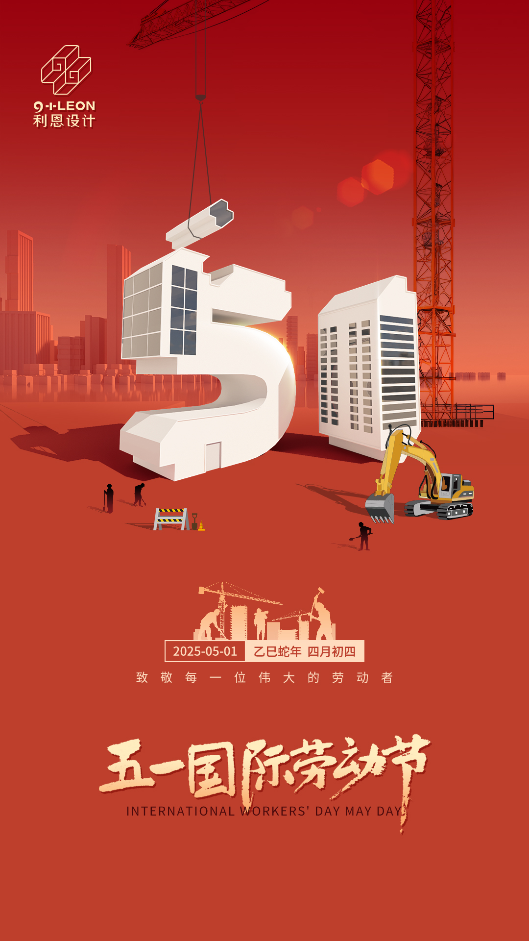 5-1  勞動(dòng)節(jié).jpg