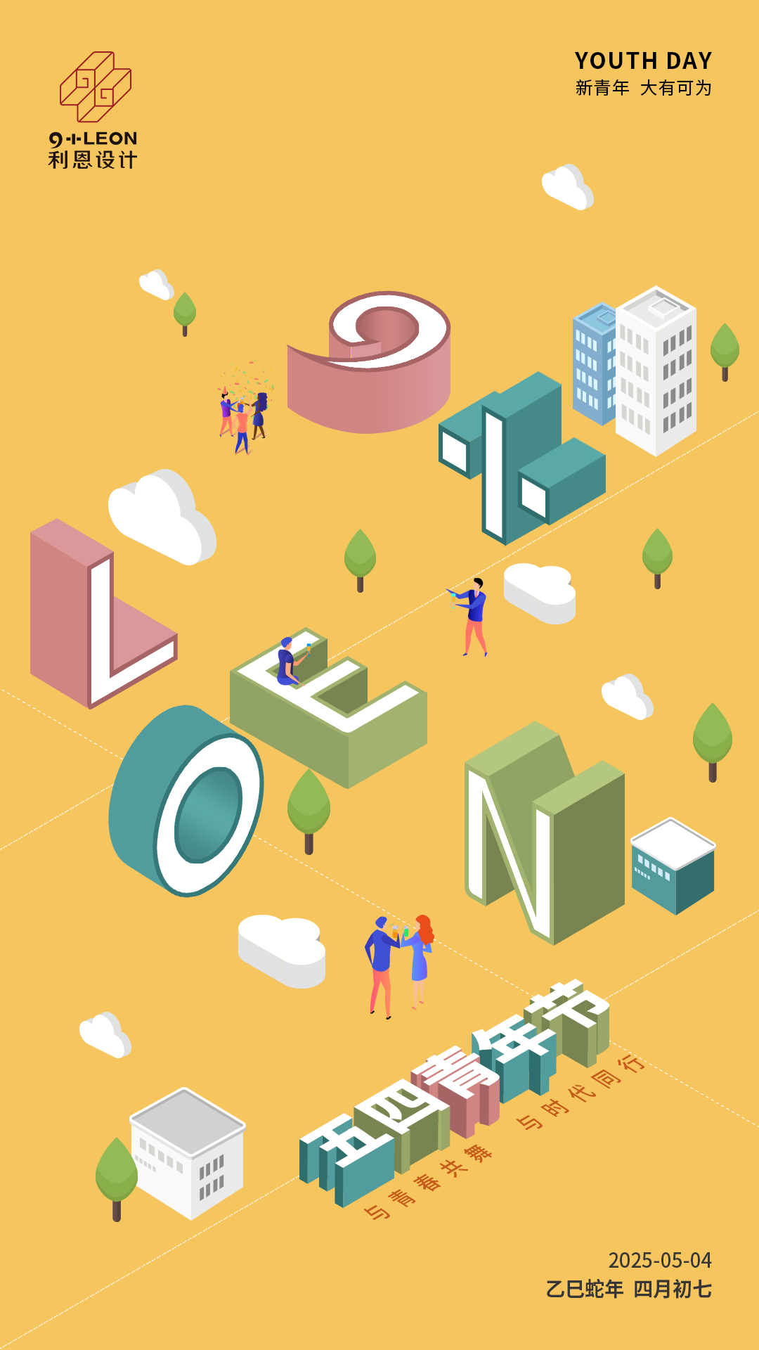 5-4  青年節(jié).jpg