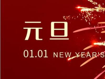 元旦