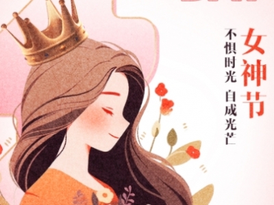 利恩設(shè)計(jì)【三八節(jié)】系列活動(dòng)